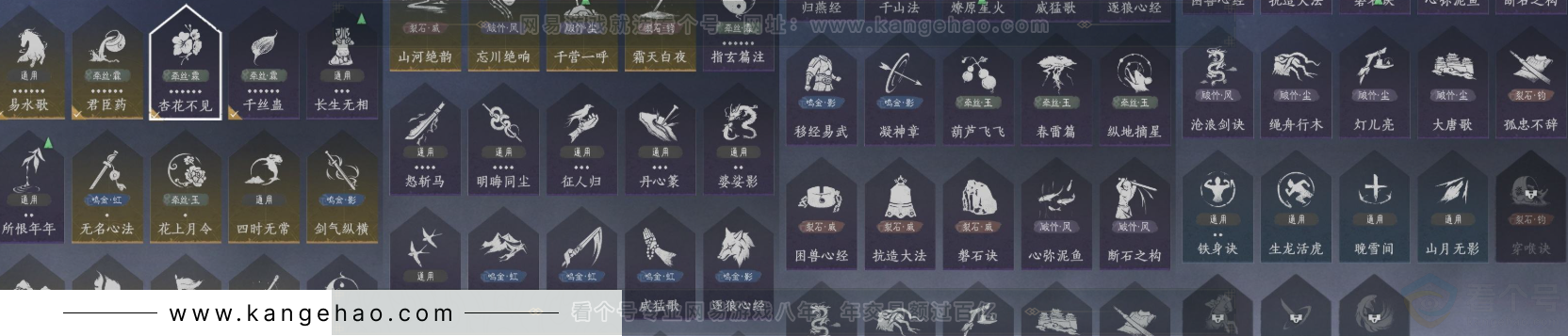 YYS33343燕云十六声账号详情图12