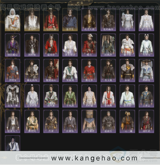 YYS33343燕云十六声账号详情图3