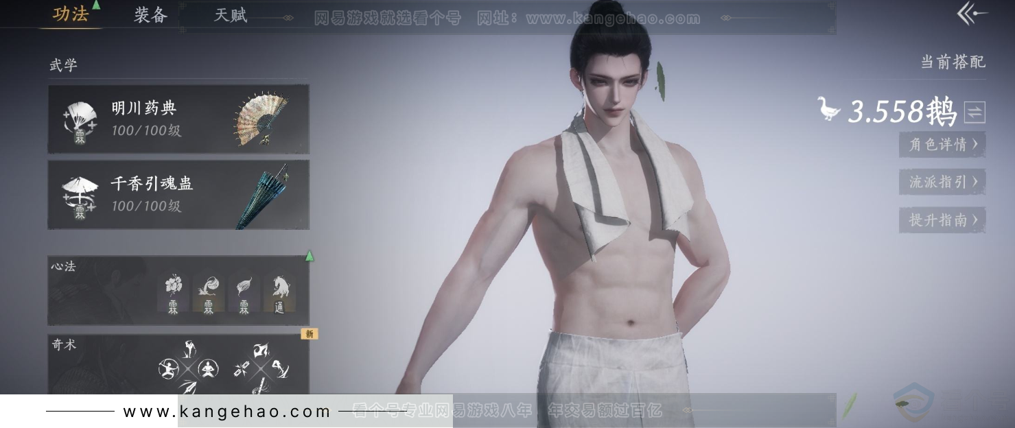 YYS33343燕云十六声账号详情图7