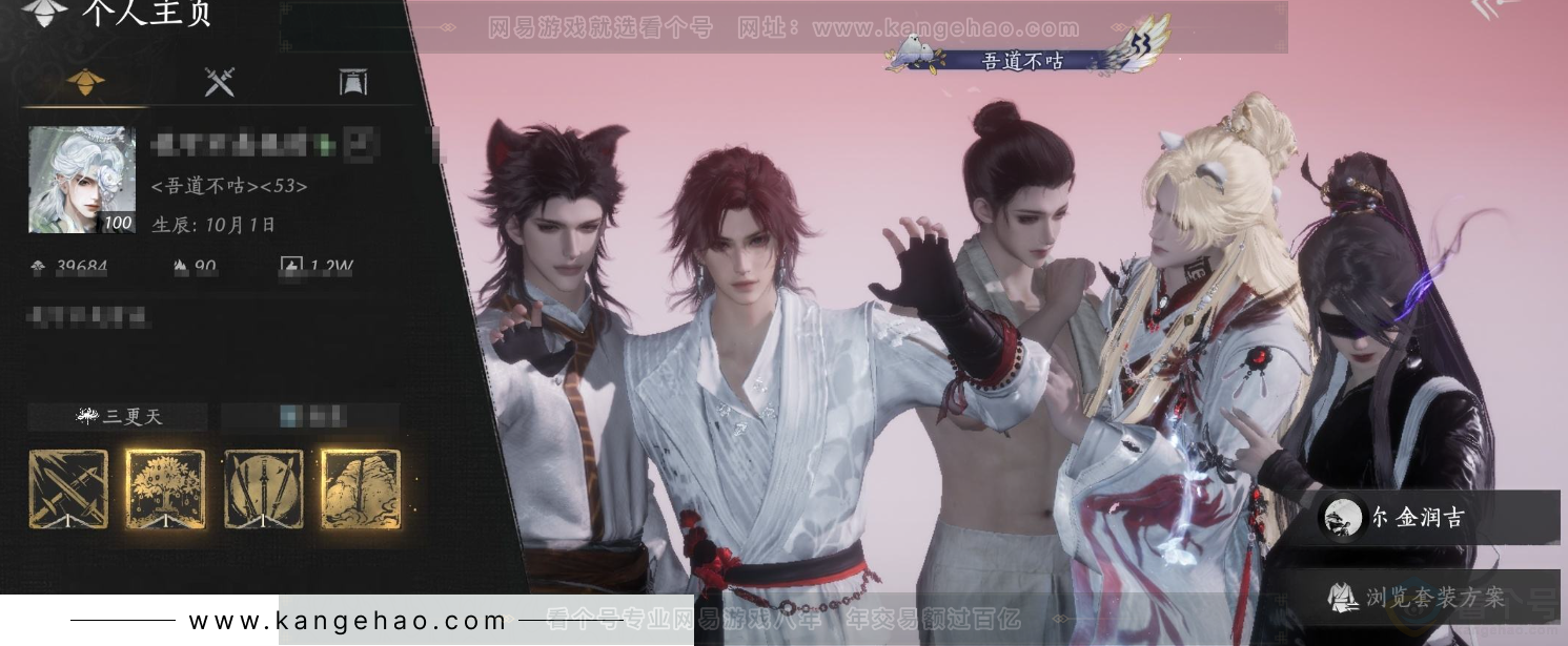 YYS33343燕云十六声账号详情图1