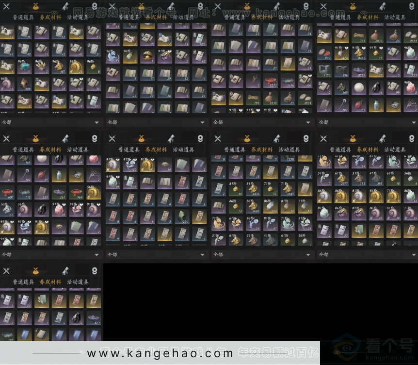 YYS33343燕云十六声账号详情图9