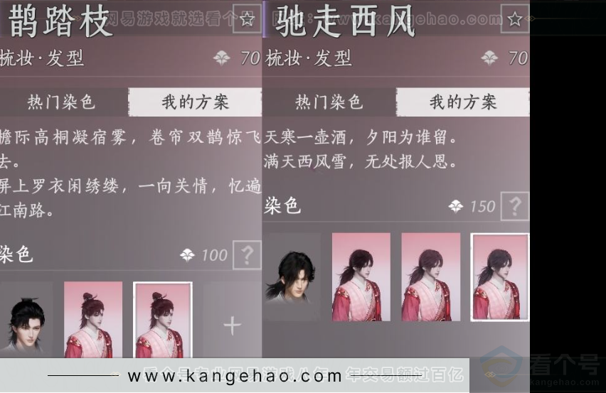 YYS33343燕云十六声账号详情图8