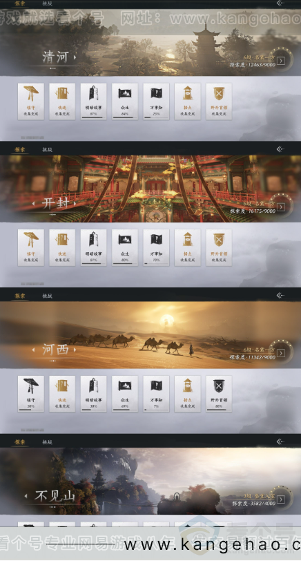 YYS33343燕云十六声账号详情图17