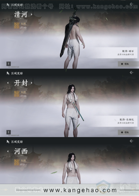 YYS33343燕云十六声账号详情图19