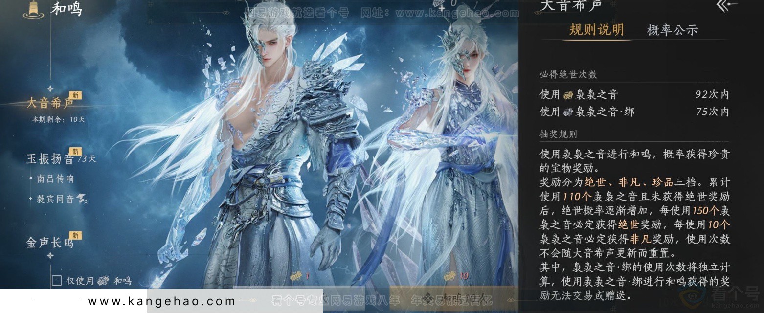 YYS33343燕云十六声账号详情图20