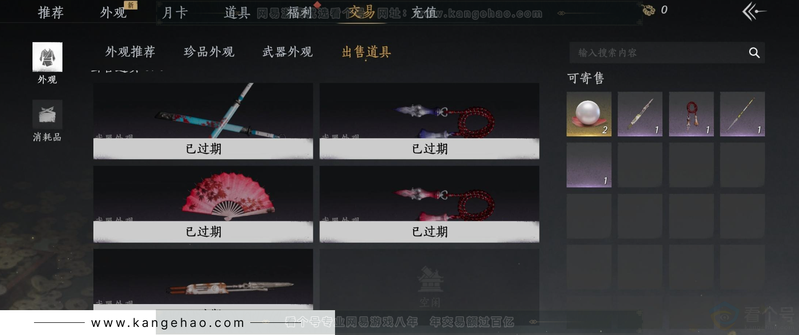 YYS33343燕云十六声账号详情图21