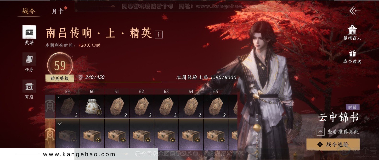 YYS33343燕云十六声账号详情图22