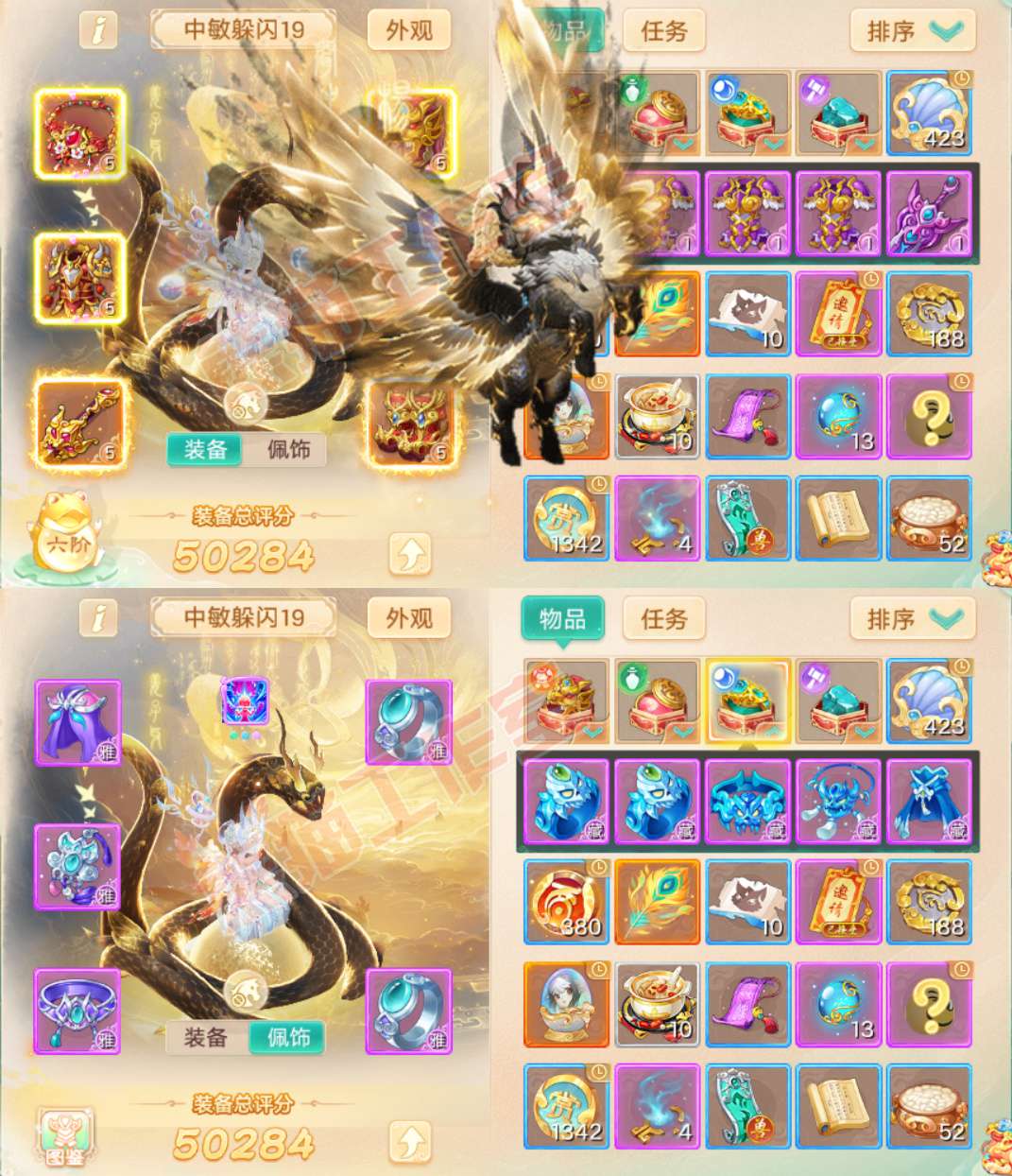 26376大话西游账号详情图1