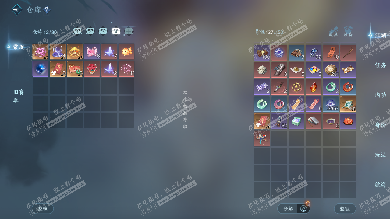 NSH325098逆水寒手游账号详情图5