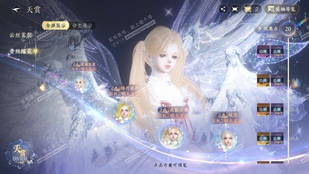 NSH325098逆水寒手游账号详情图32