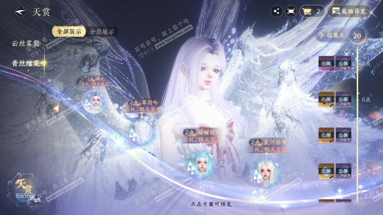 NSH325098逆水寒手游账号详情图24