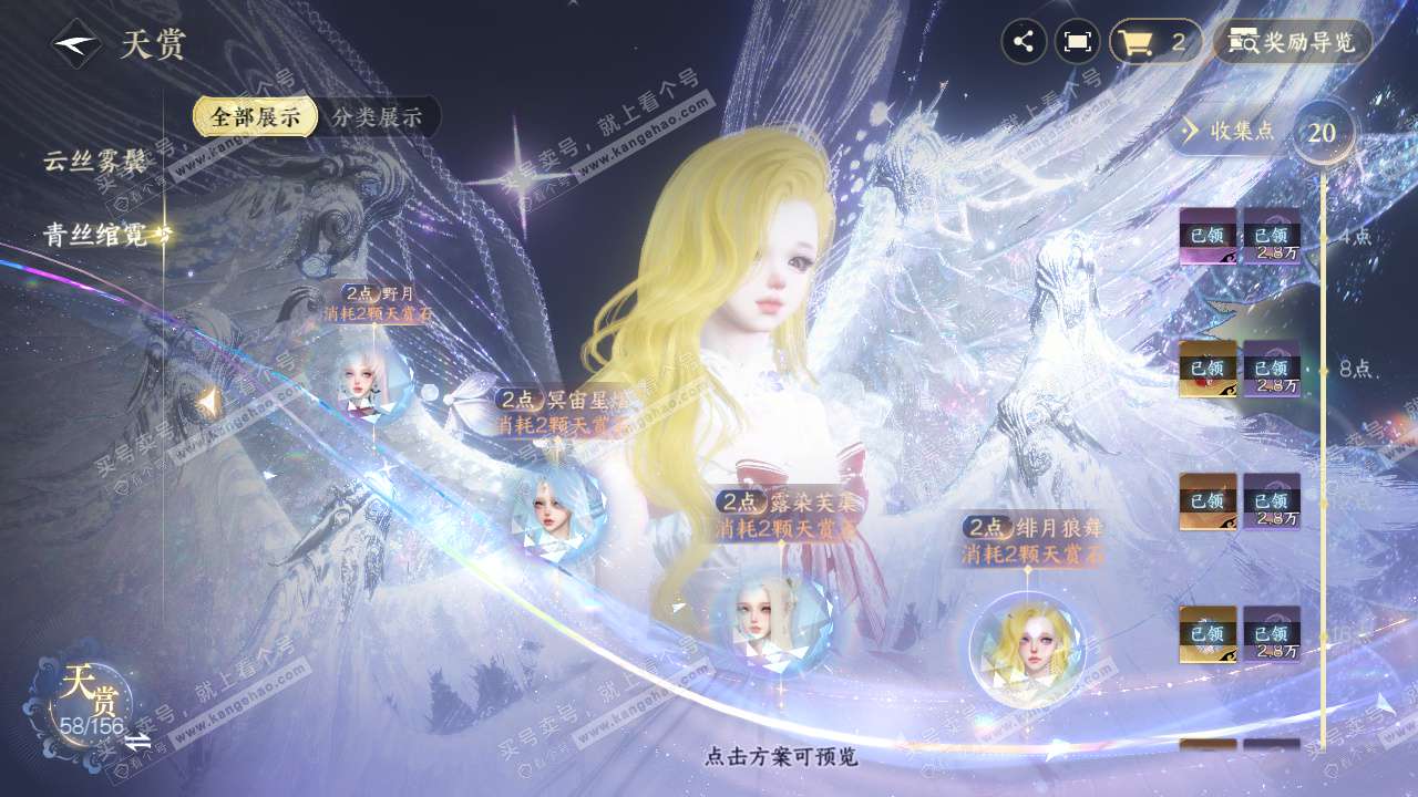 NSH325098逆水寒手游账号详情图31