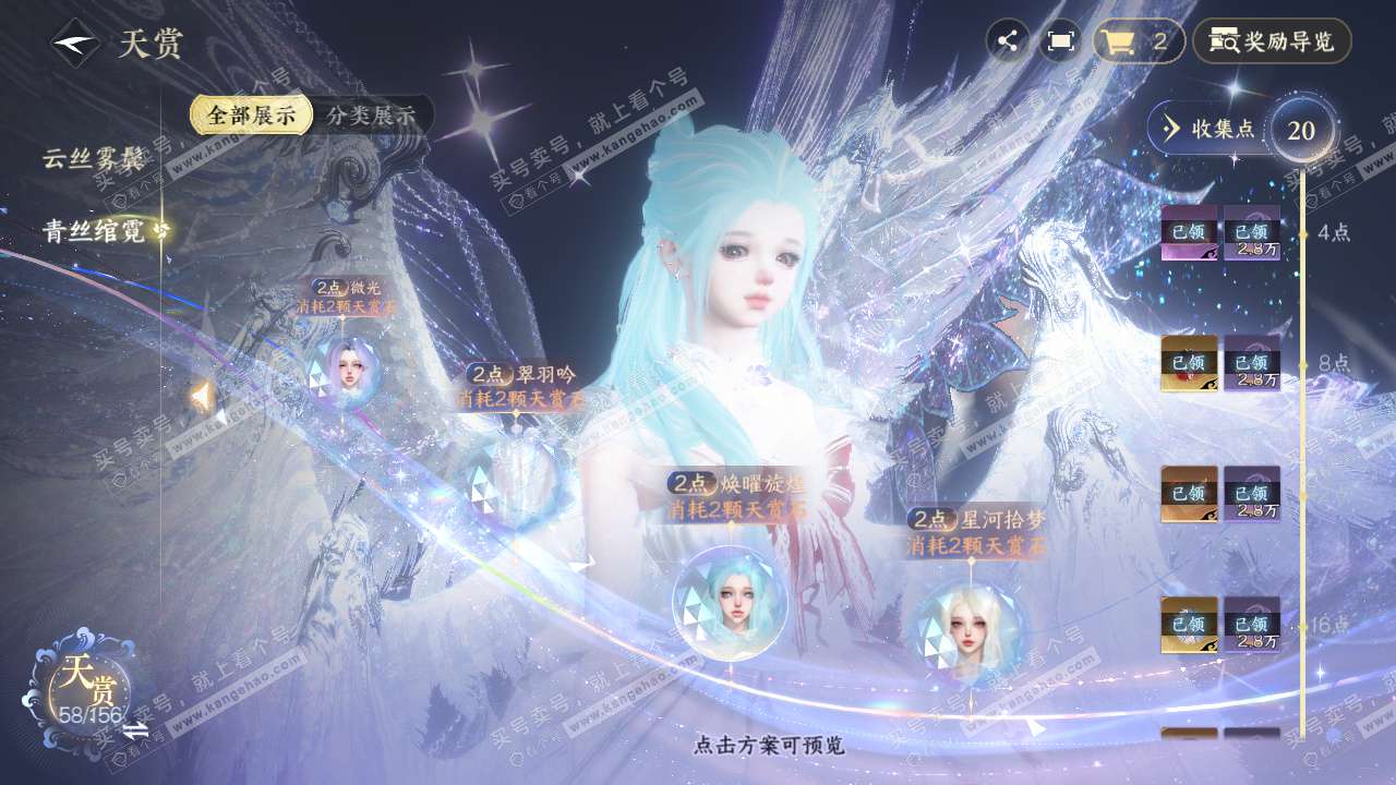 NSH325098逆水寒手游账号详情图26