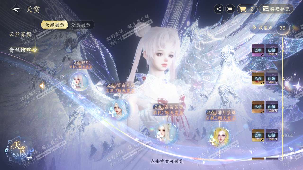 NSH325098逆水寒手游账号详情图28