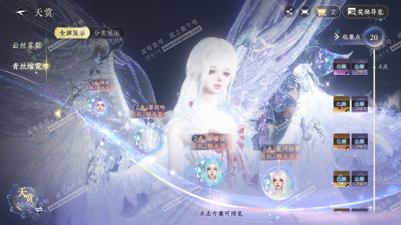 NSH325098逆水寒手游账号详情图27