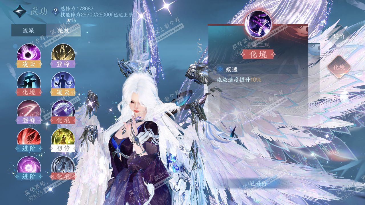 NSH325098逆水寒手游账号详情图34