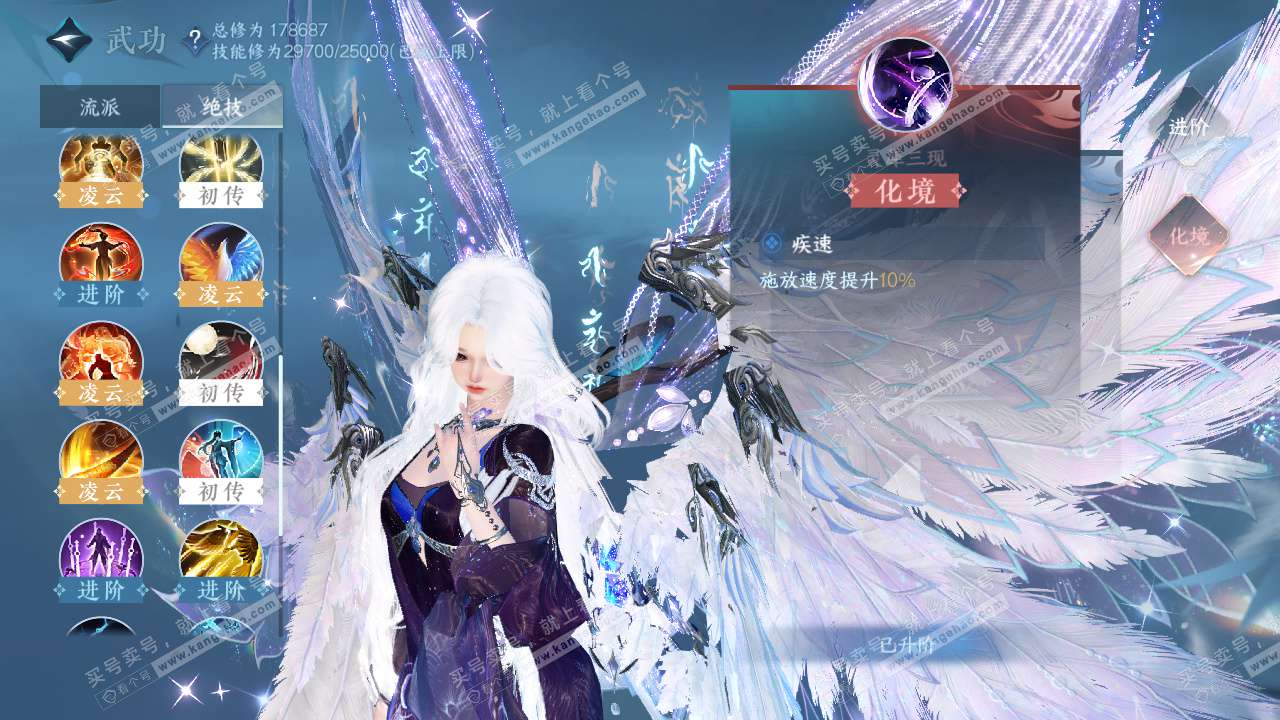 NSH325098逆水寒手游账号详情图35