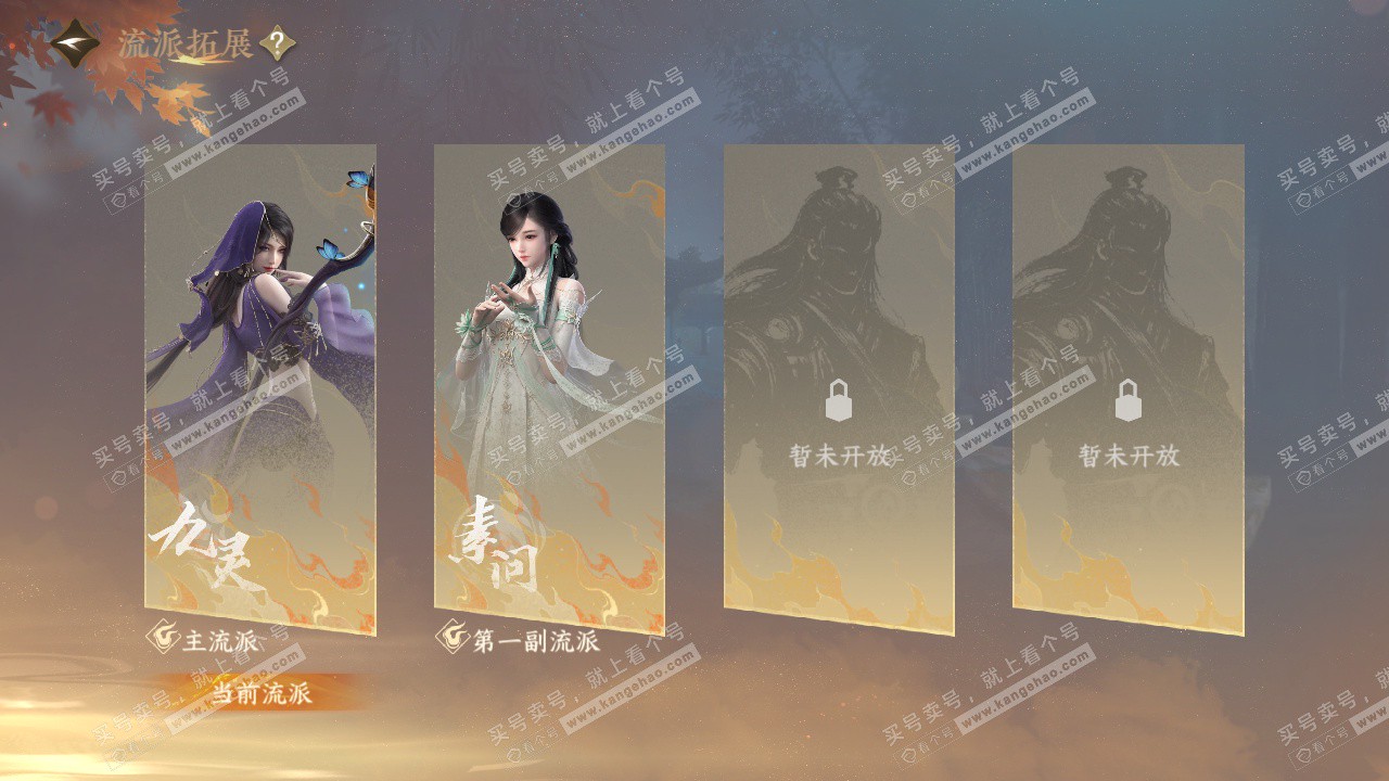 NSH325098逆水寒手游账号详情图65