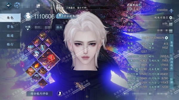 逆水寒手游账号踏北尘紫禁之巅官服紫禁之巅 男潮光 评分111W 秋水不染尘称号 冥宙曜火/寰宇流光/橙武昼宇灵晖+玄龙耀世/不含顶奢已用66天赏+12转盘外观 未用2颗绑定天赏 有1800多万铜钱未用 91W衣品 23W国...