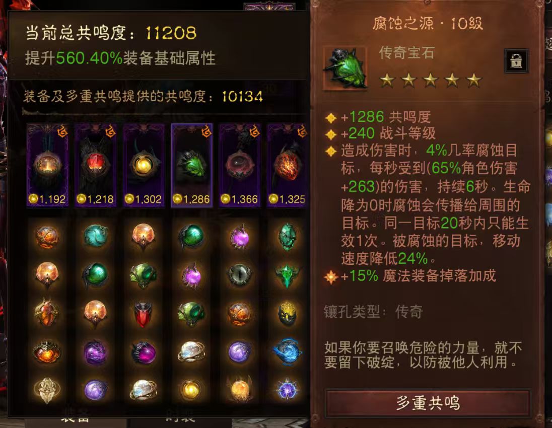 AH61895暗黑不朽账号详情图5 AH61895暗黑不朽账号详情图5