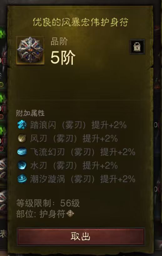 AH61895暗黑不朽账号详情图24 AH61895暗黑不朽账号详情图24