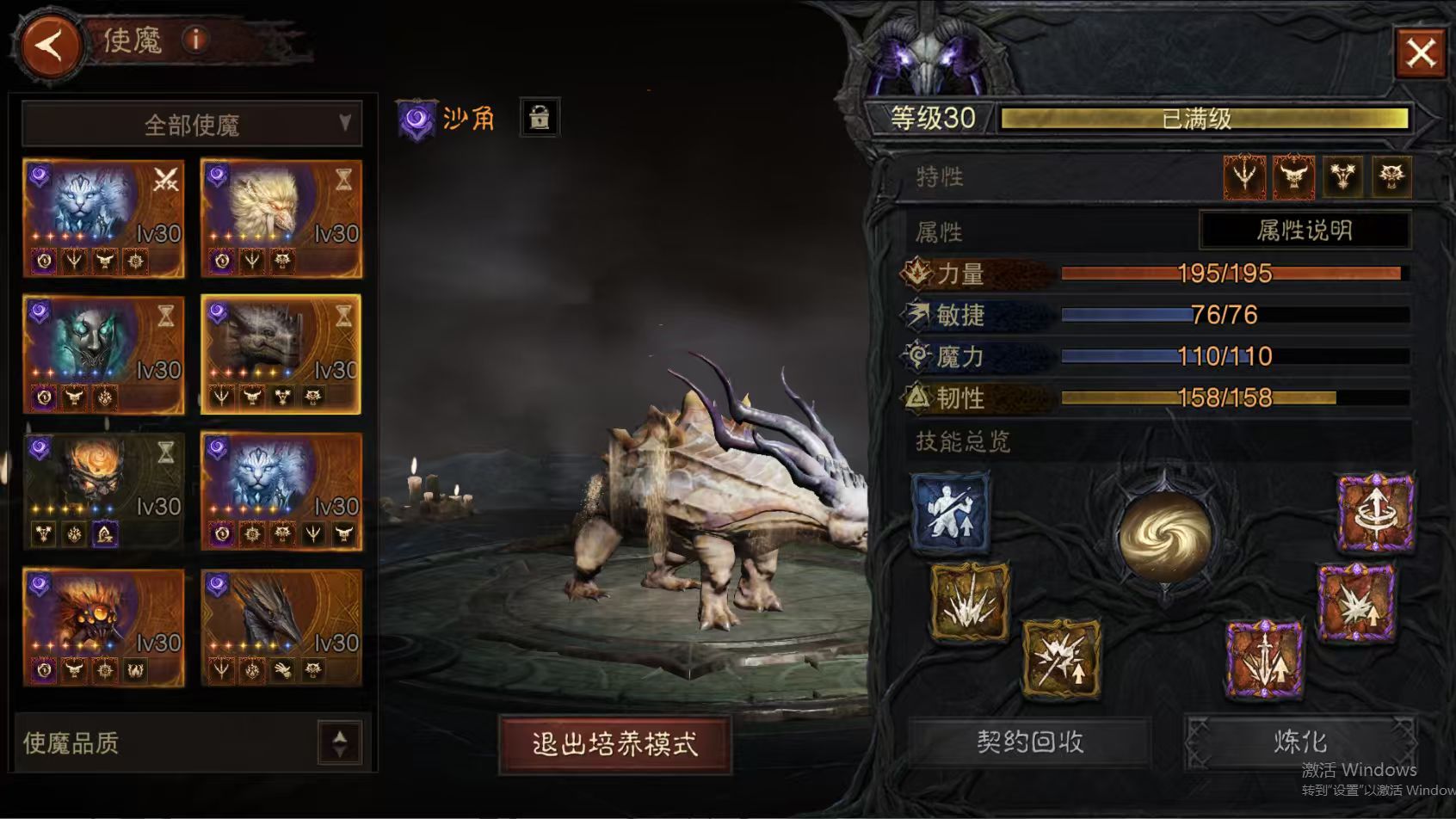 AH61895暗黑不朽账号详情图15 AH61895暗黑不朽账号详情图15