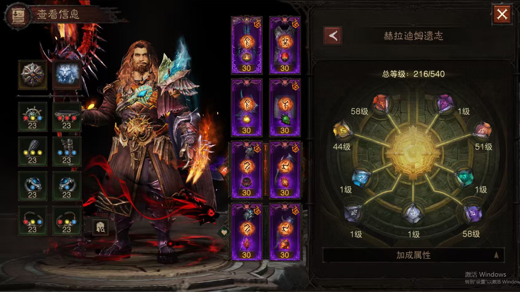 AH61895暗黑不朽账号详情图21 AH61895暗黑不朽账号详情图21