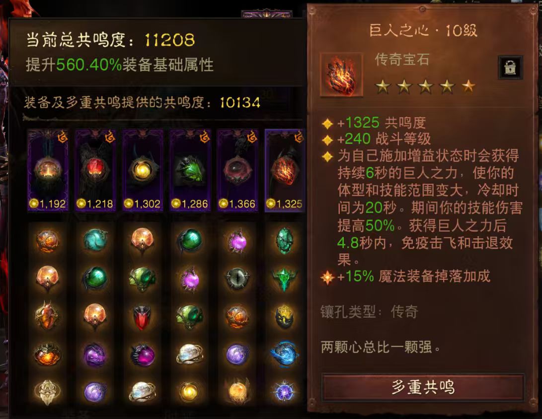 AH61895暗黑不朽账号详情图7 AH61895暗黑不朽账号详情图7