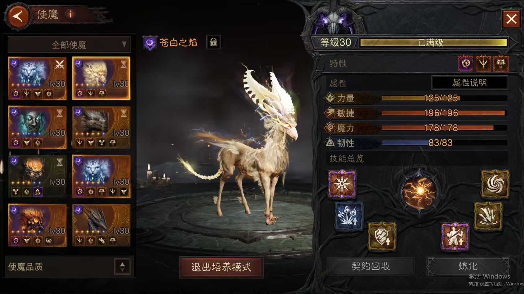 AH61895暗黑不朽账号详情图13 AH61895暗黑不朽账号详情图13