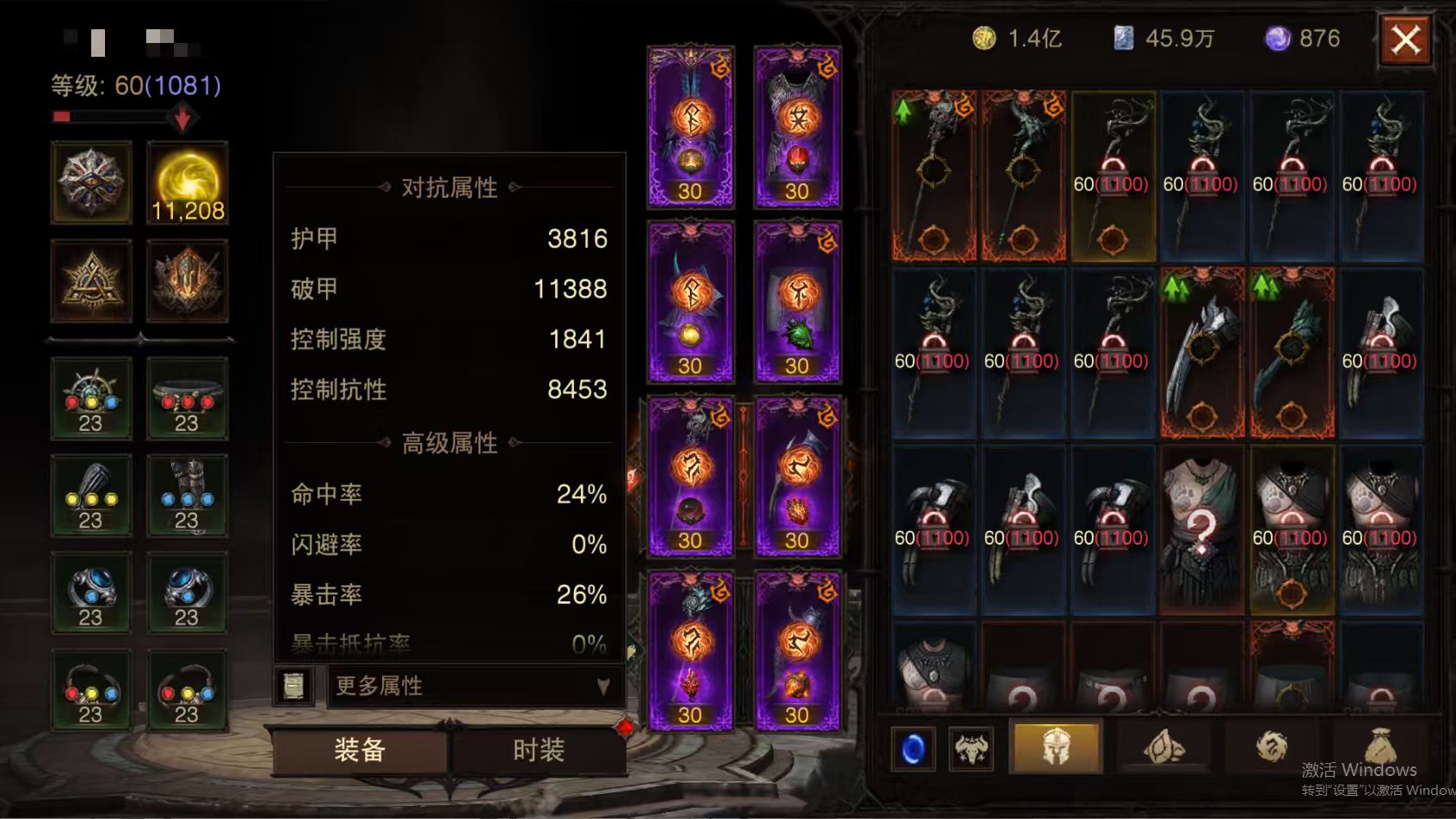 AH61895暗黑不朽账号详情图10 AH61895暗黑不朽账号详情图10