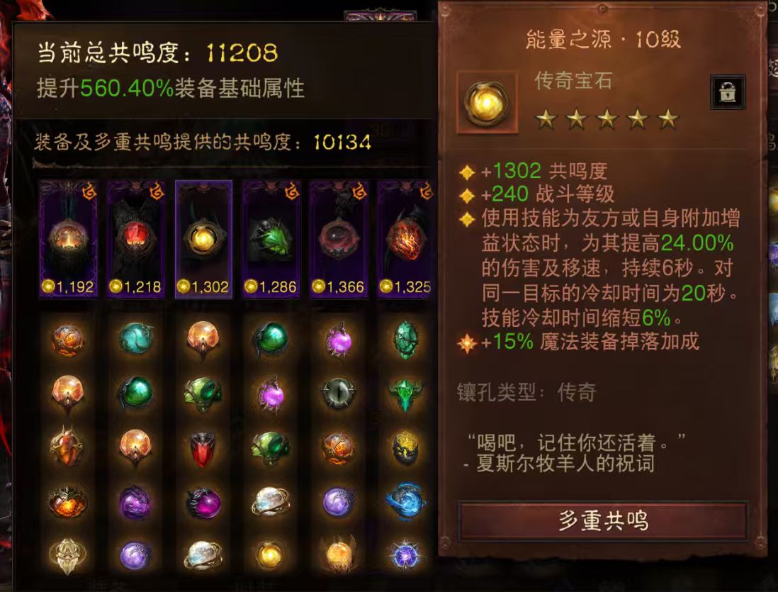 AH61895暗黑不朽账号详情图4 AH61895暗黑不朽账号详情图4