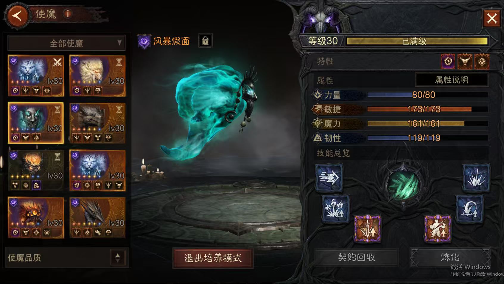 AH61895暗黑不朽账号详情图14 AH61895暗黑不朽账号详情图14