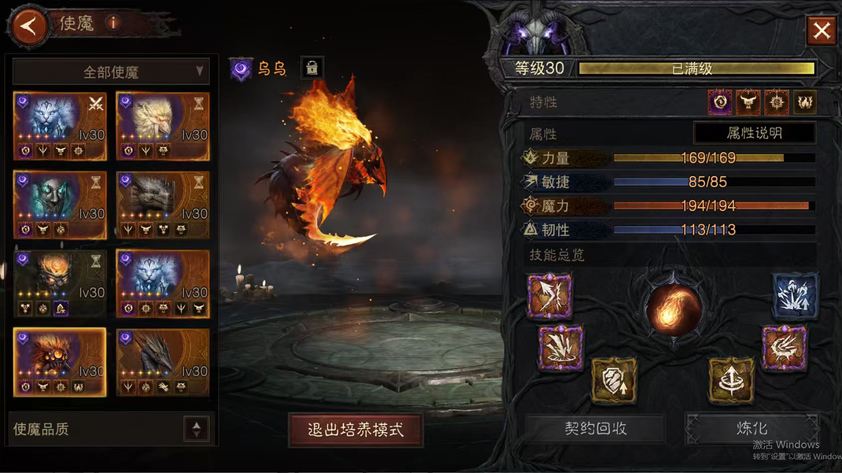 AH61895暗黑不朽账号详情图17 AH61895暗黑不朽账号详情图17