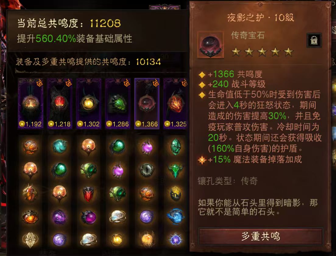 AH61895暗黑不朽账号详情图6 AH61895暗黑不朽账号详情图6