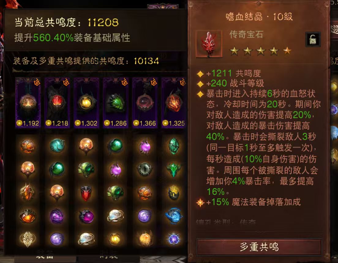 AH61895暗黑不朽账号详情图8 AH61895暗黑不朽账号详情图8