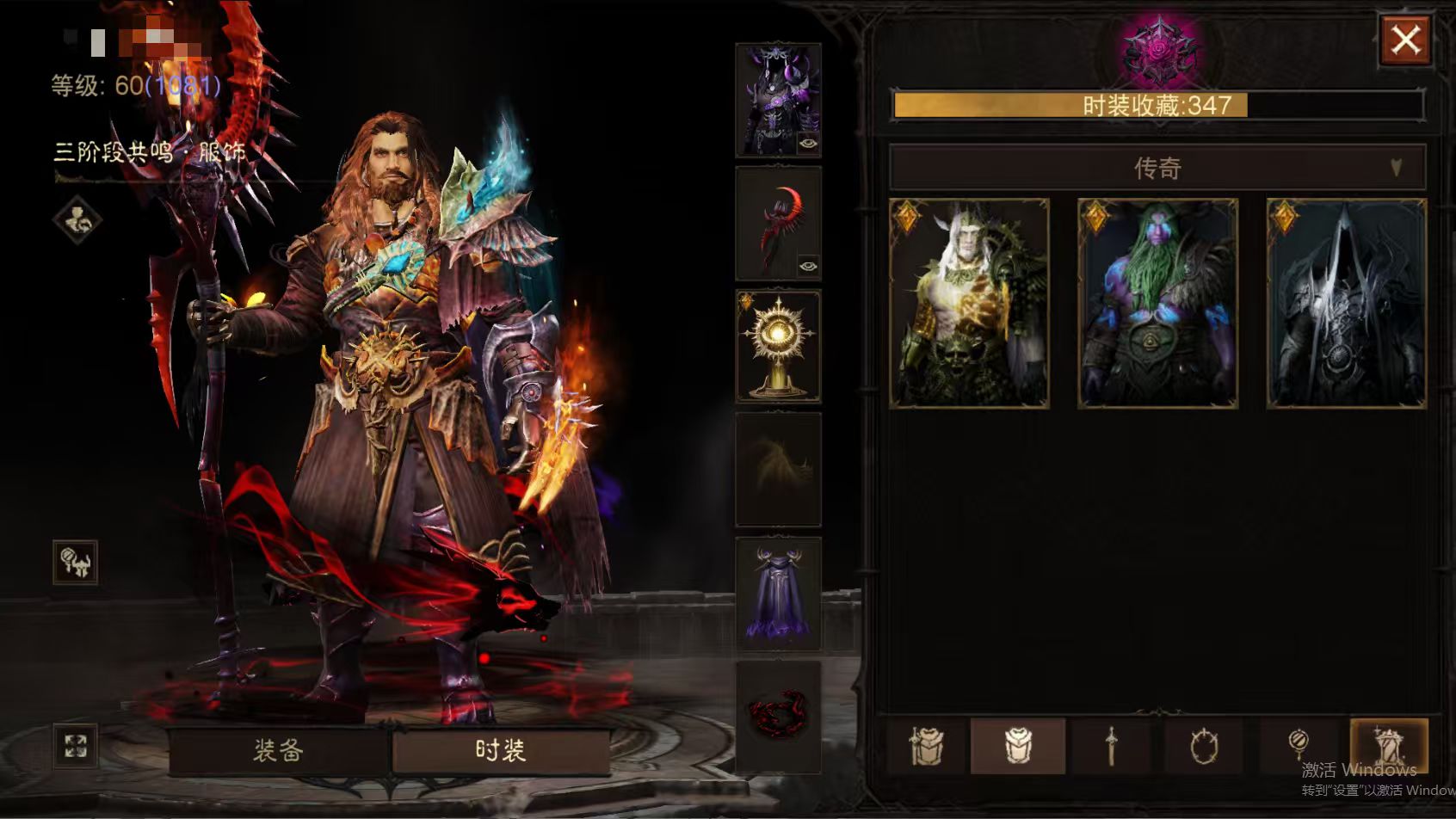 AH61895暗黑不朽账号详情图19 AH61895暗黑不朽账号详情图19