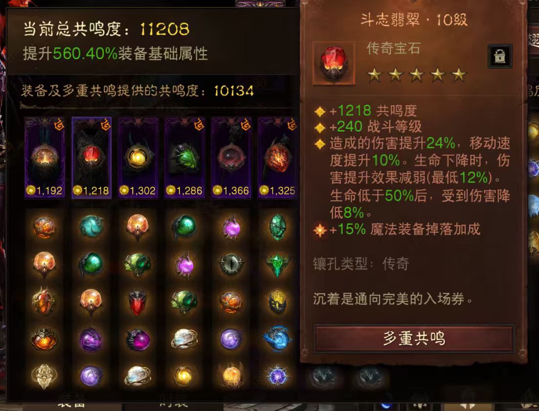 AH61895暗黑不朽账号详情图3 AH61895暗黑不朽账号详情图3