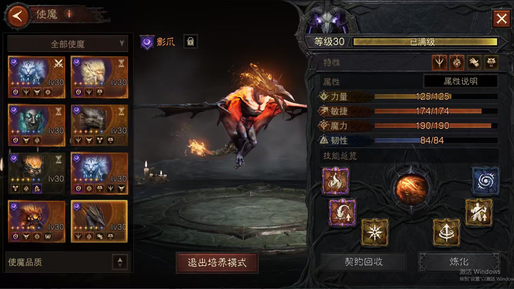 AH61895暗黑不朽账号详情图18 AH61895暗黑不朽账号详情图18