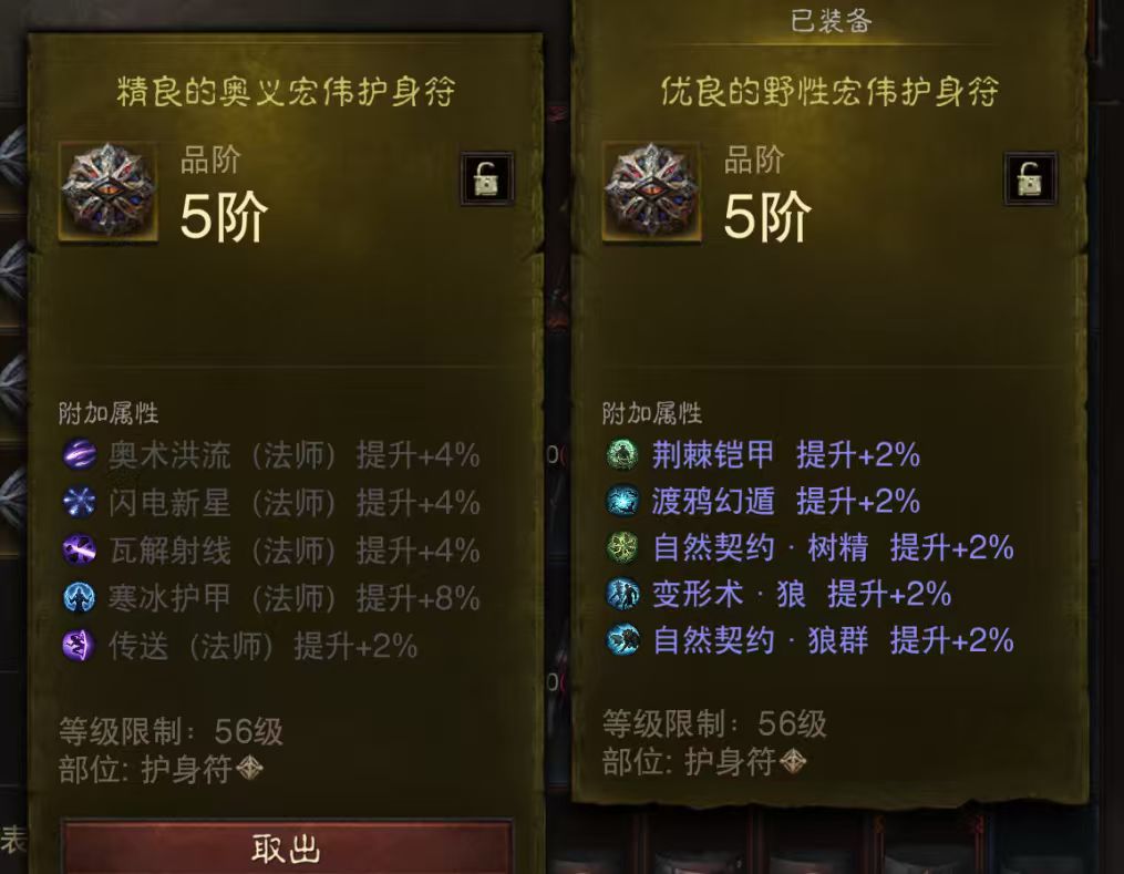 AH61895暗黑不朽账号详情图22 AH61895暗黑不朽账号详情图22