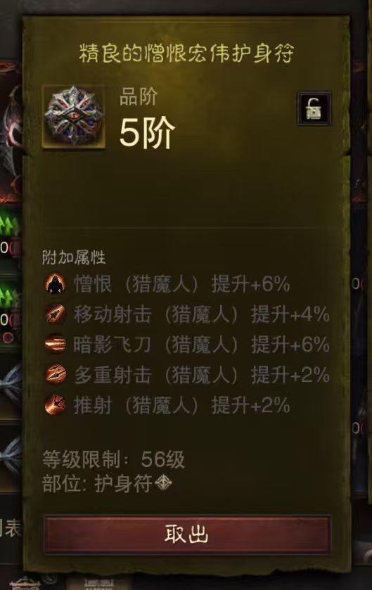 AH61895暗黑不朽账号详情图28 AH61895暗黑不朽账号详情图28