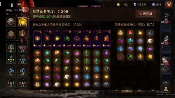 暗黑不朽账号官服桑德罗巅峰1081     共鸣11208    德鲁伊