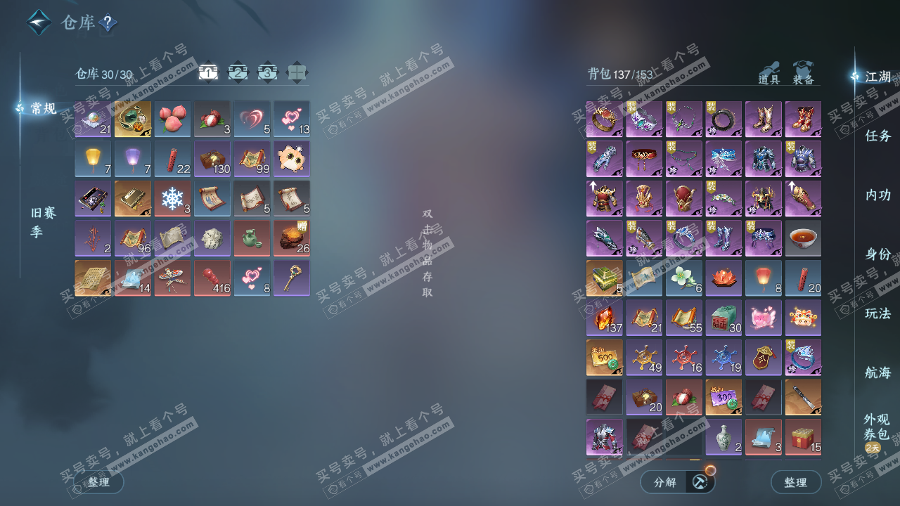 NSH325109逆水寒手游账号详情图2 NSH325109逆水寒手游账号详情图2