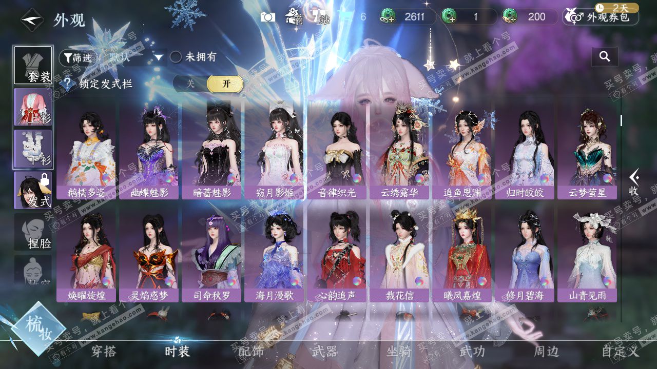 NSH325109逆水寒手游账号详情图11 NSH325109逆水寒手游账号详情图11