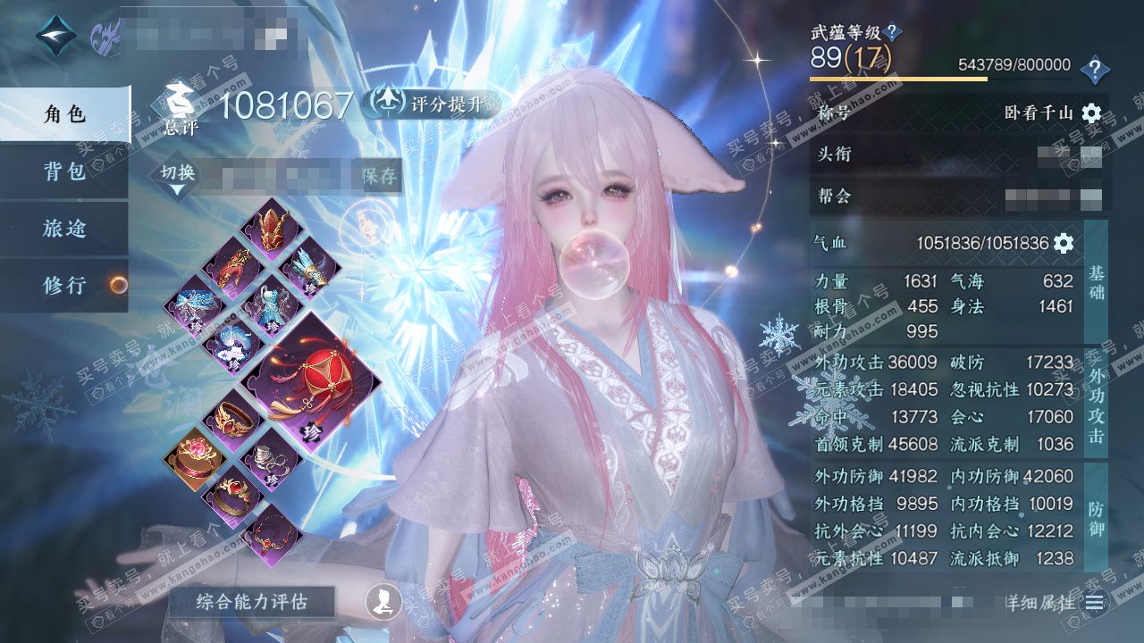 NSH325109逆水寒手游账号详情图1 NSH325109逆水寒手游账号详情图1