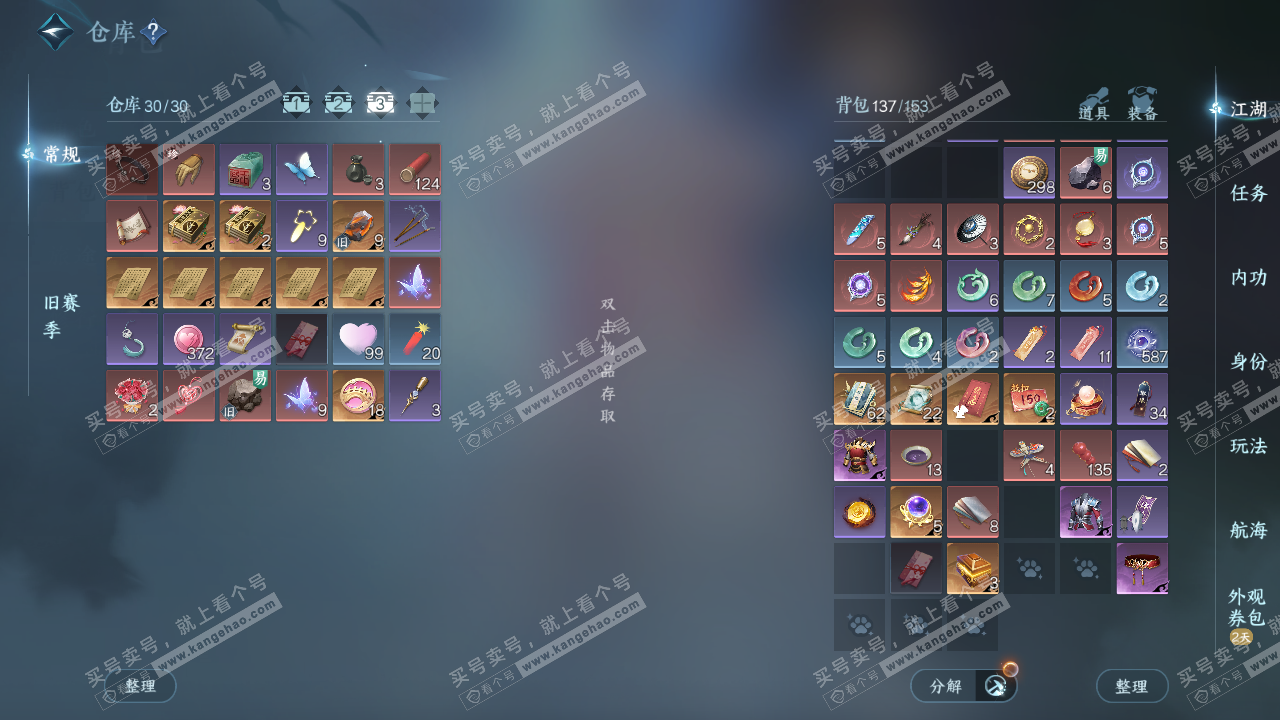 NSH325109逆水寒手游账号详情图4 NSH325109逆水寒手游账号详情图4