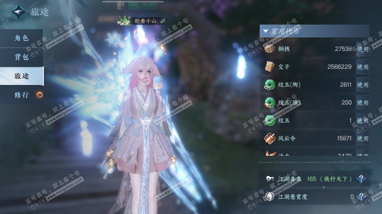 NSH325109逆水寒手游账号详情图5 NSH325109逆水寒手游账号详情图5