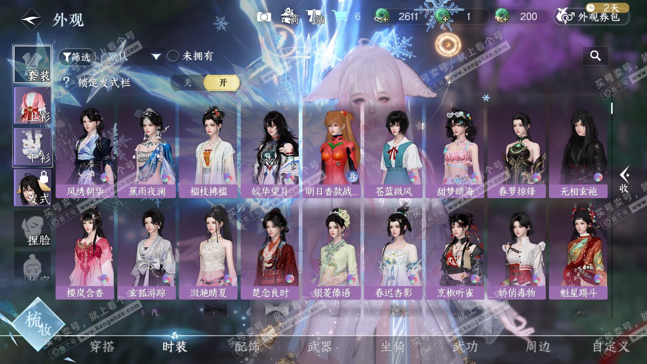 NSH325109逆水寒手游账号详情图10 NSH325109逆水寒手游账号详情图10