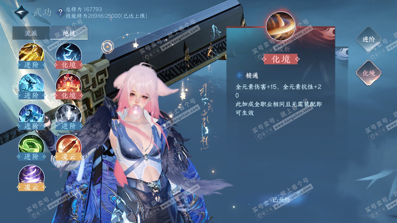 NSH325109逆水寒手游账号详情图27 NSH325109逆水寒手游账号详情图27