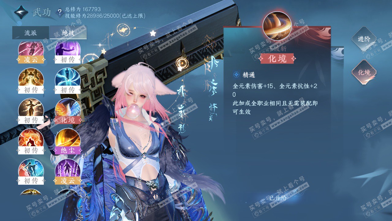 NSH325109逆水寒手游账号详情图26 NSH325109逆水寒手游账号详情图26