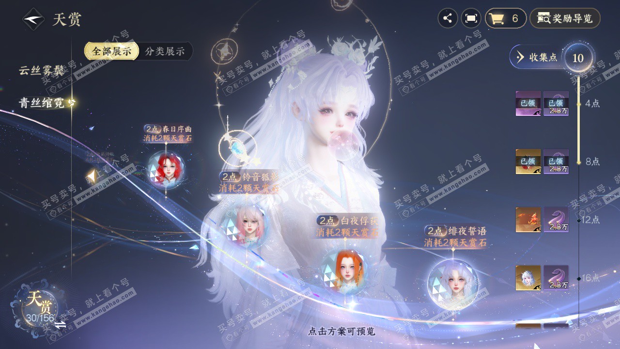 NSH325109逆水寒手游账号详情图24 NSH325109逆水寒手游账号详情图24